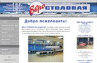 Евростоловая - банкеты, свадьбы в Самаре