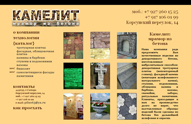 Искуствееный камень в Самаре