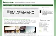ООО Мирамакс - Самара: производство жалюзи, рольставни, ворота, автоматика для ворот в Самаре