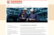 СК САМАРА - Аттестация рабочих мест по условиям, охрана труда, сертификация работ по охране труда